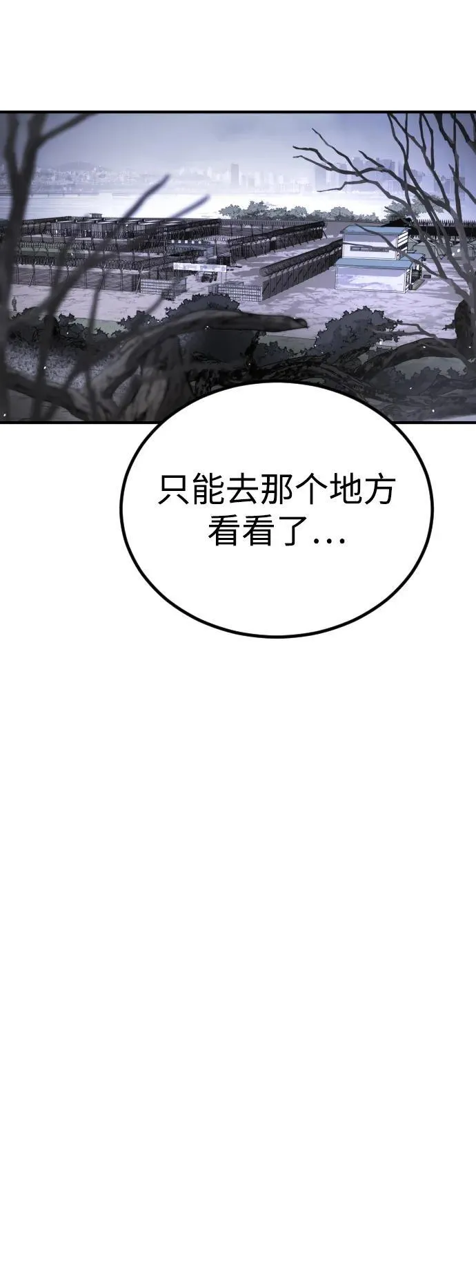 [第2季] 第21话 第21页