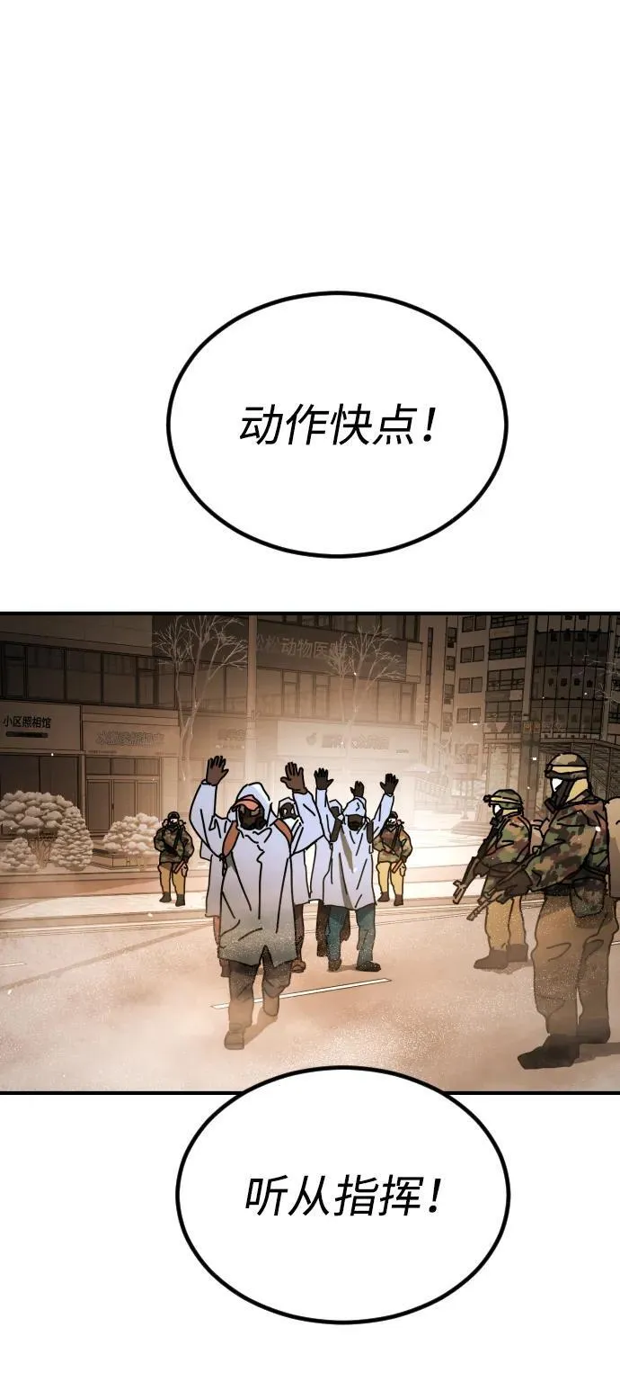 [第2季] 第21话 第23页
