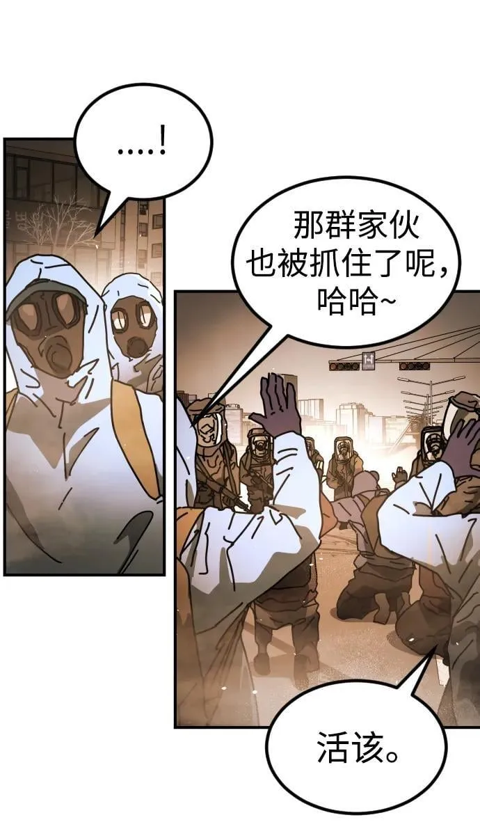 [第2季] 第21话 第24页