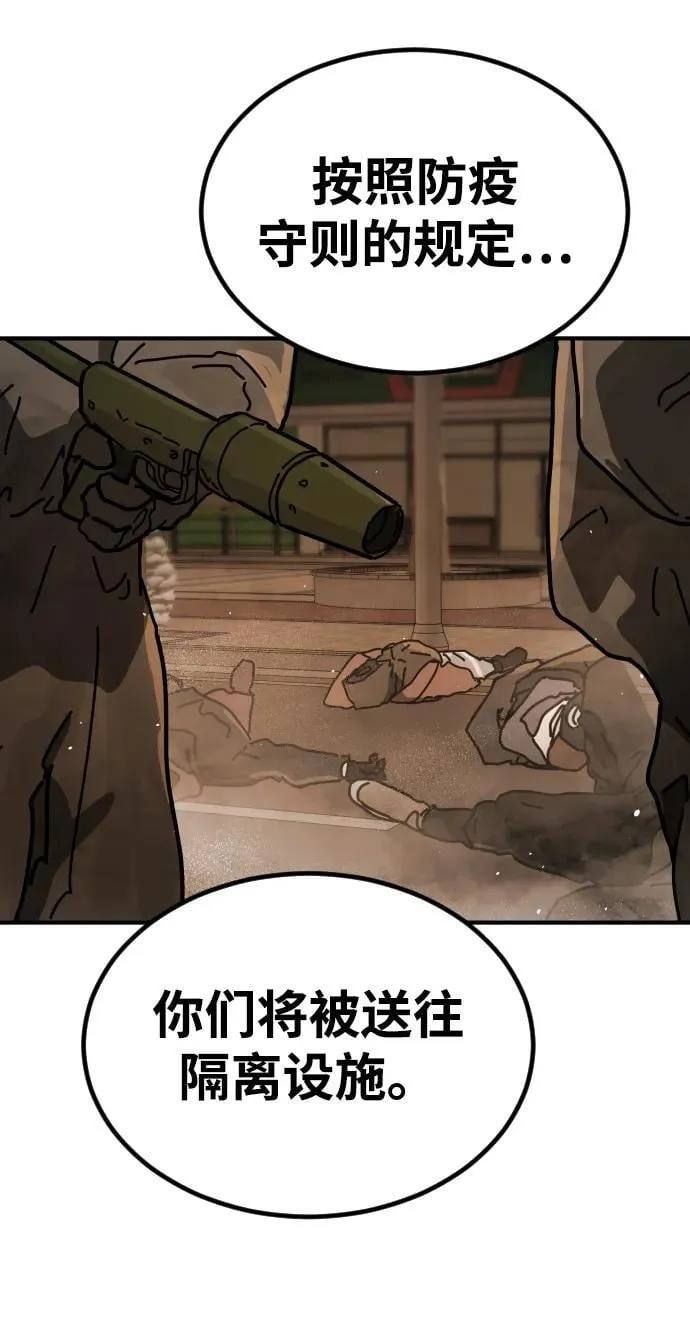 [第2季] 第21话 第26页