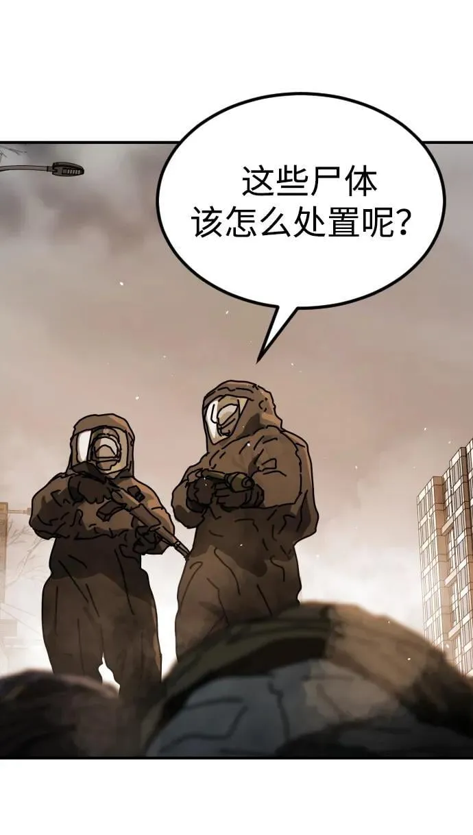 [第2季] 第21话 第27页