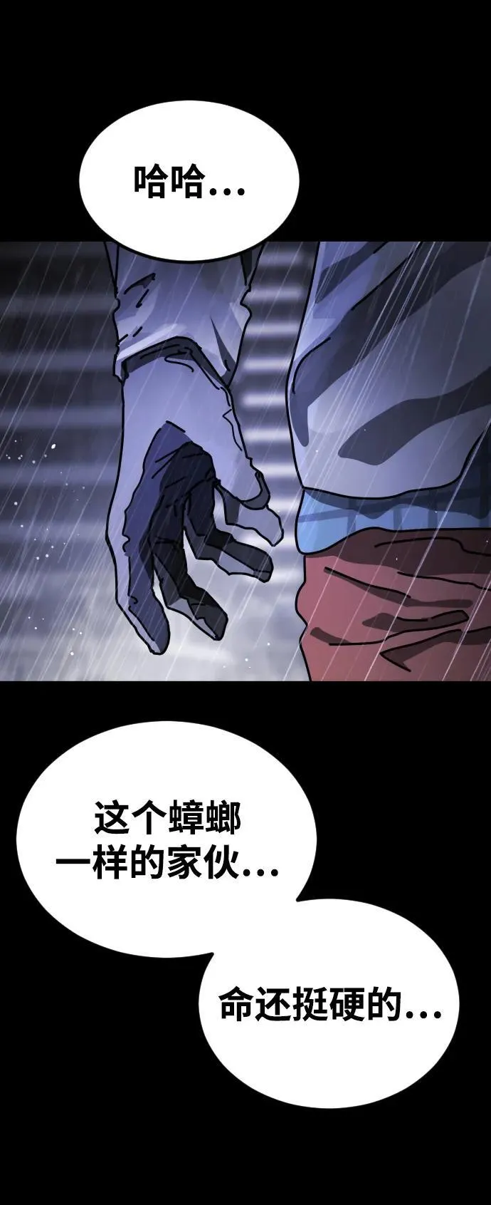 [第2季] 第21话 第38页
