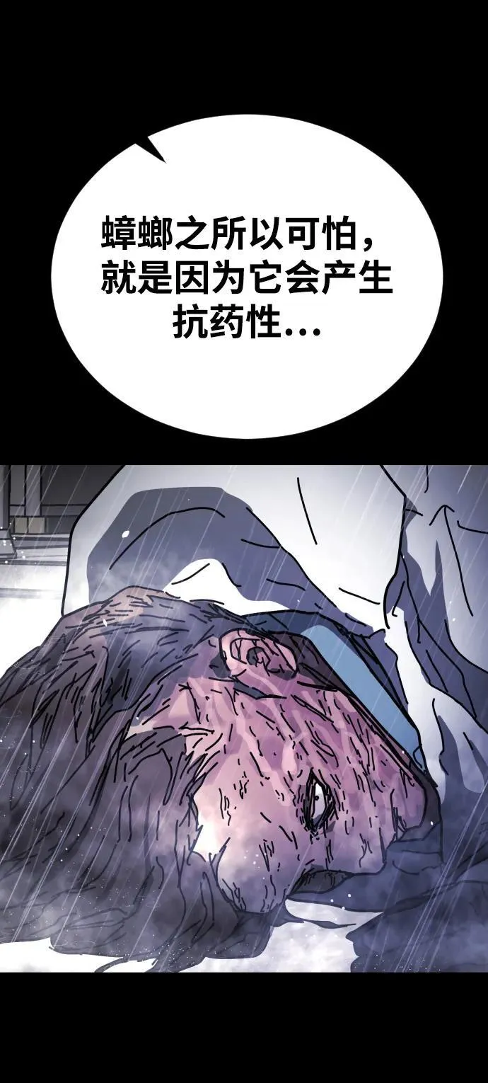 [第2季] 第21话 第39页