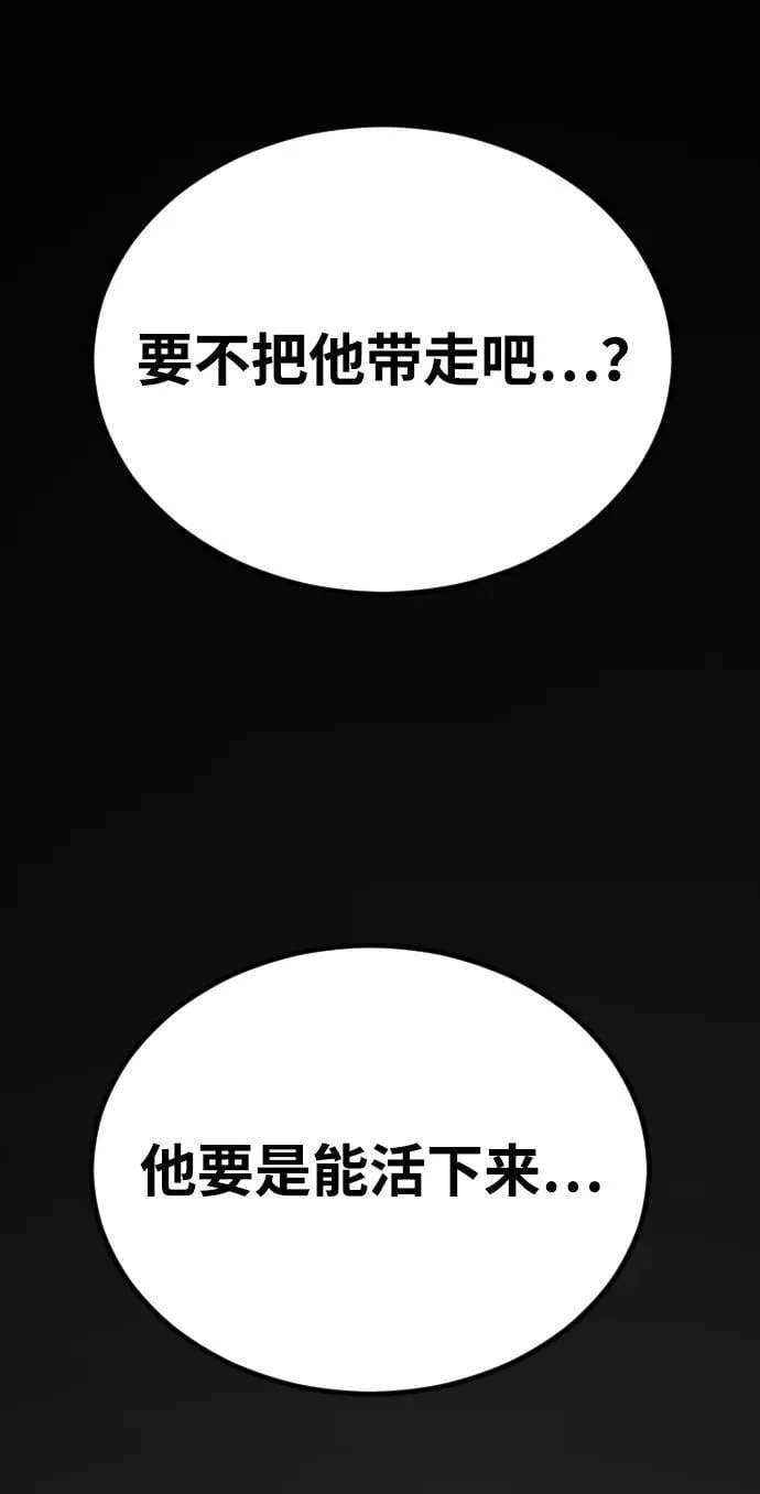 [第2季] 第21话 第42页