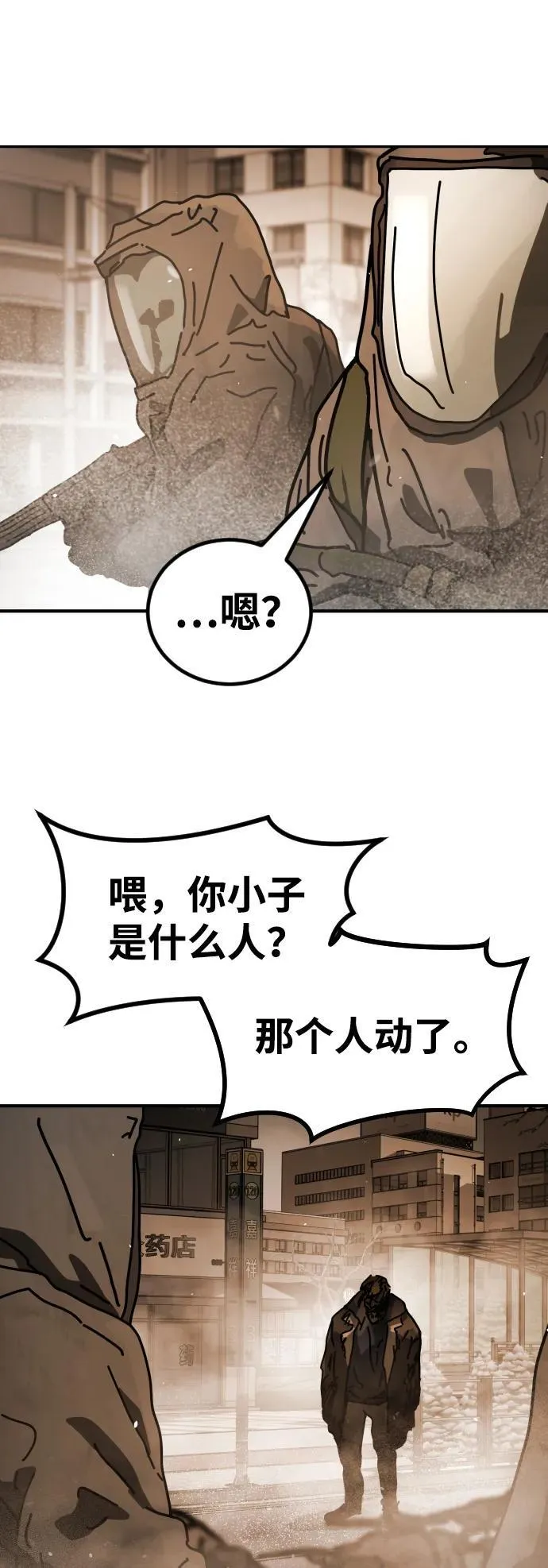 [第2季] 第21话 第45页