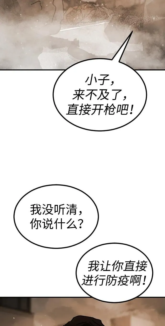 [第2季] 第21话 第46页