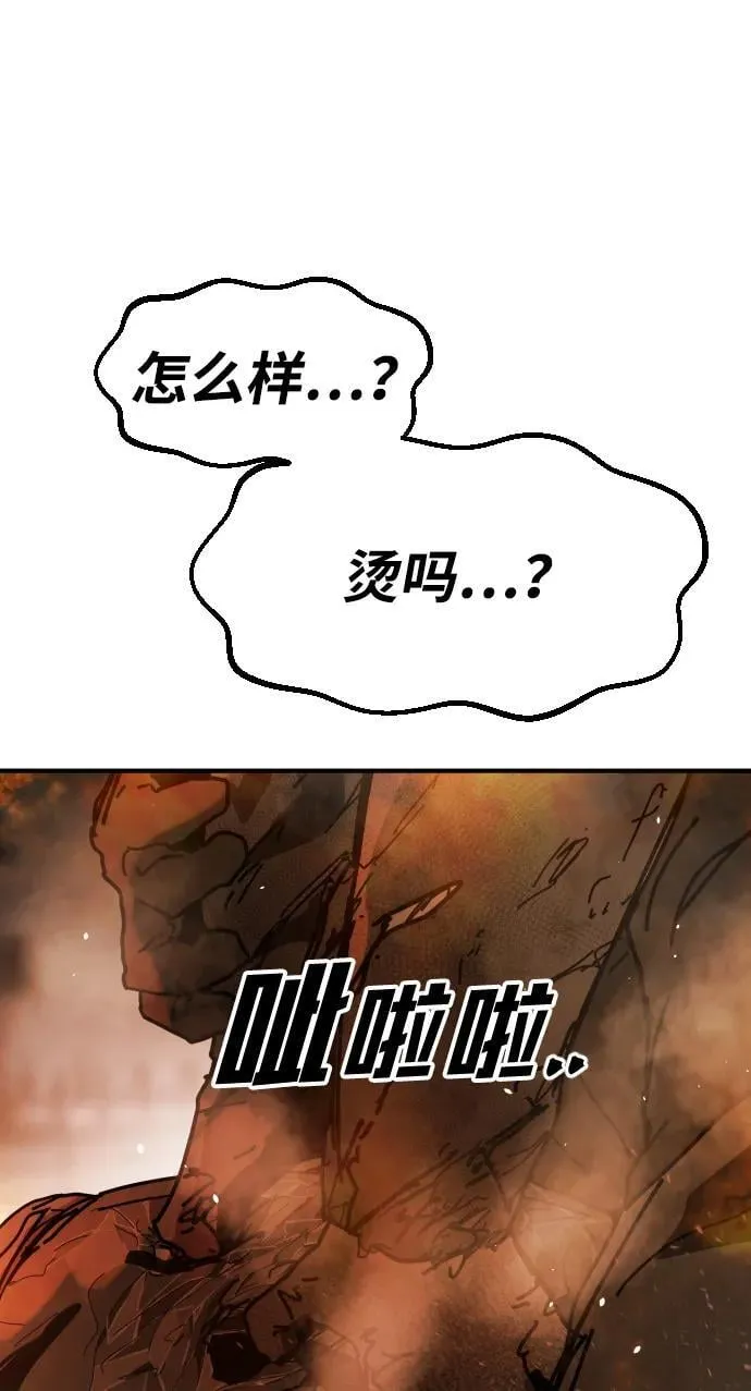[第2季] 第21话 第56页