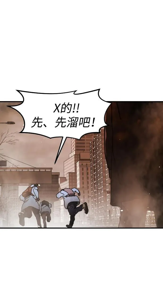 [第2季] 第21话 第68页