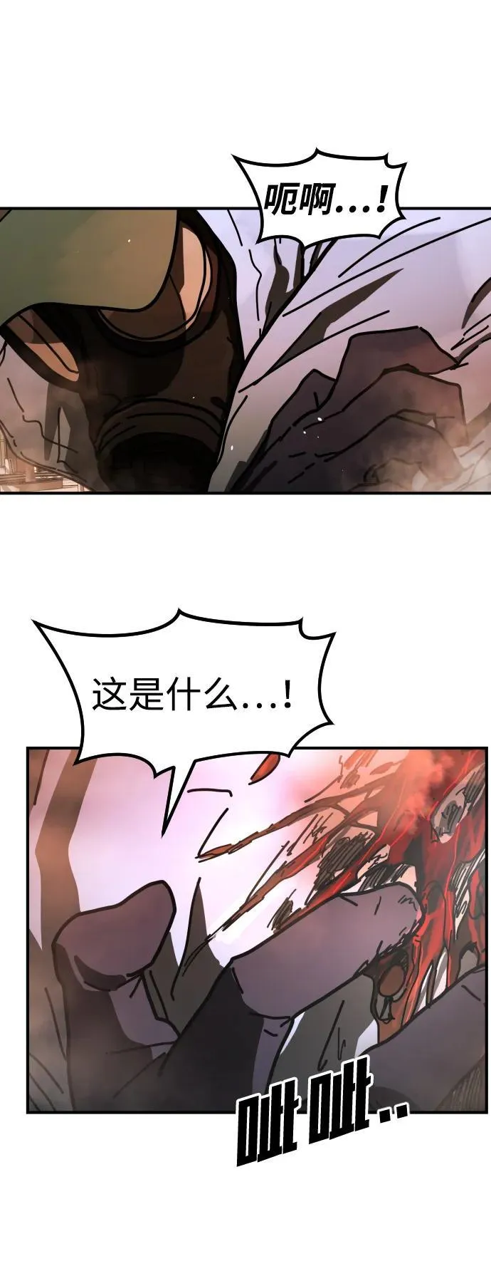 [第2季] 第21话 第72页