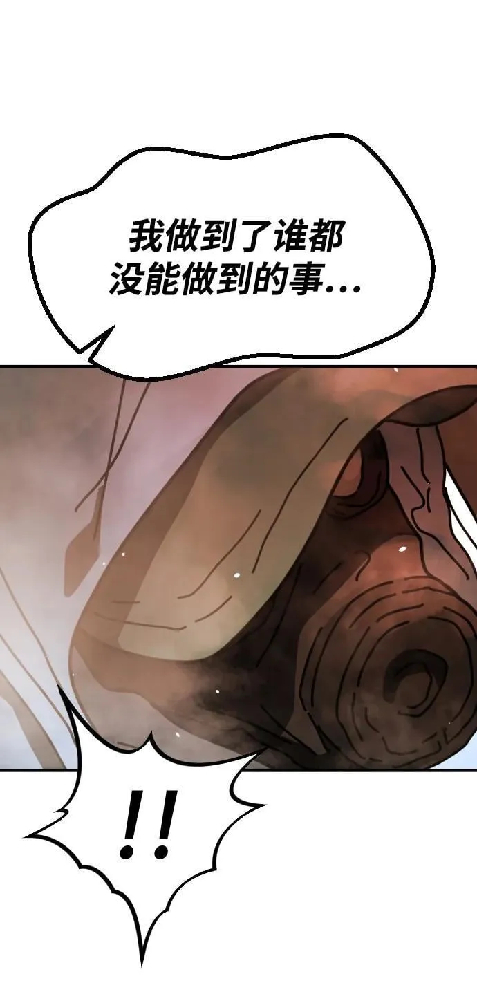 [第2季] 第21话 第75页