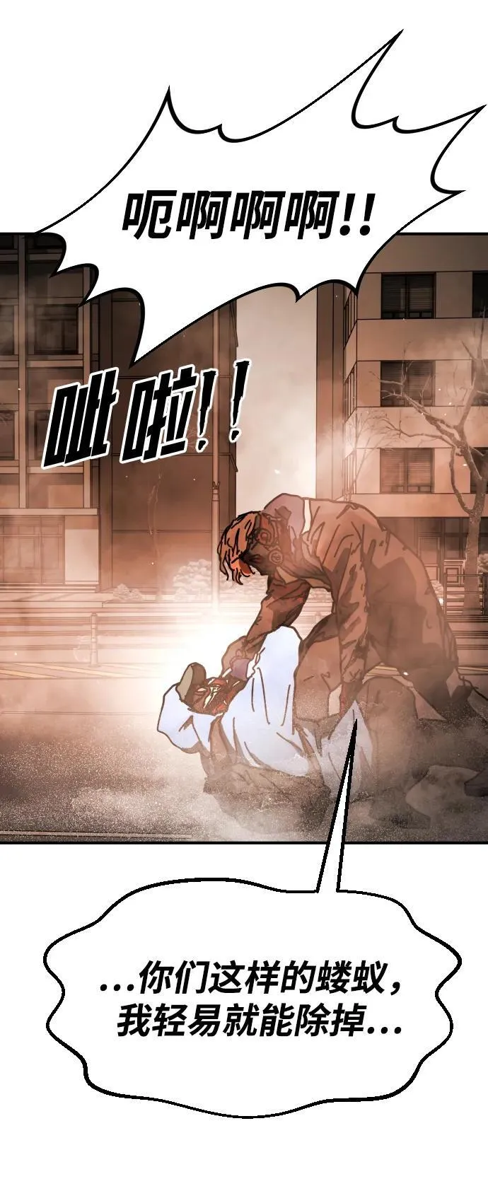 [第2季] 第21话 第76页