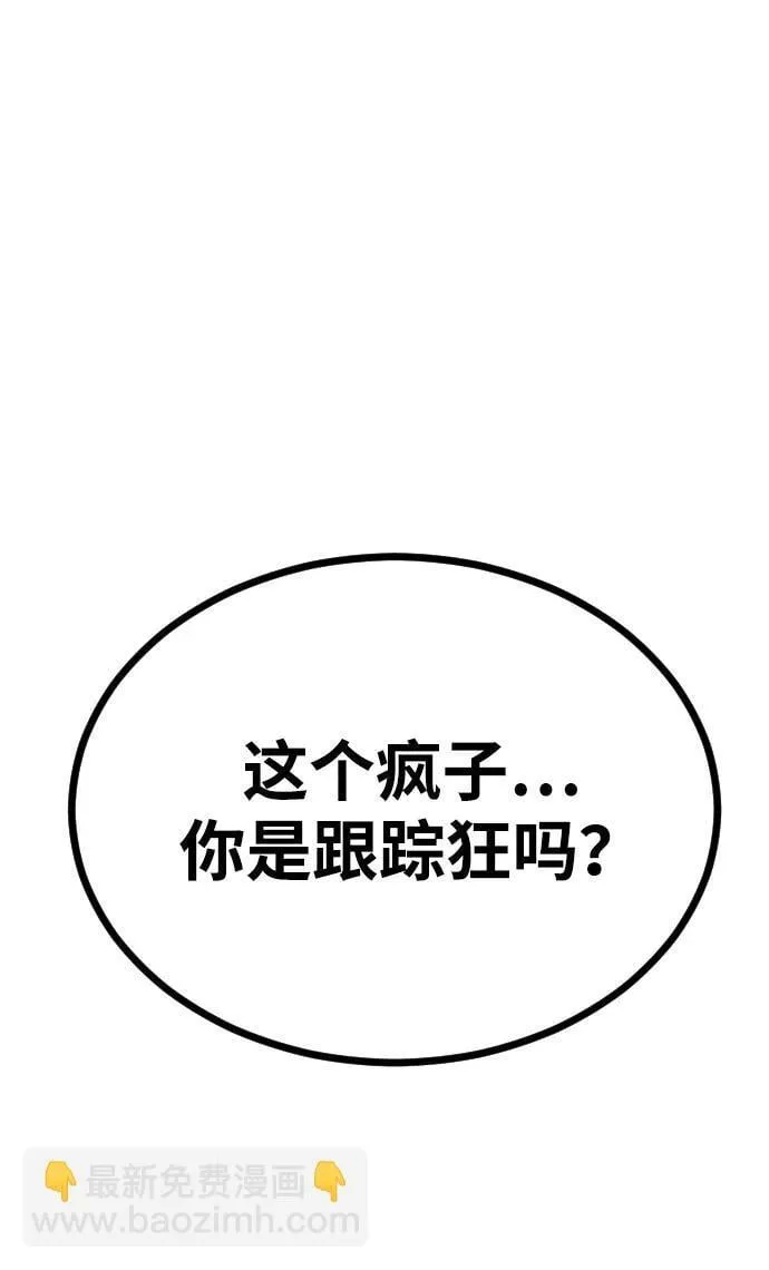[第2季] 第21话 第79页