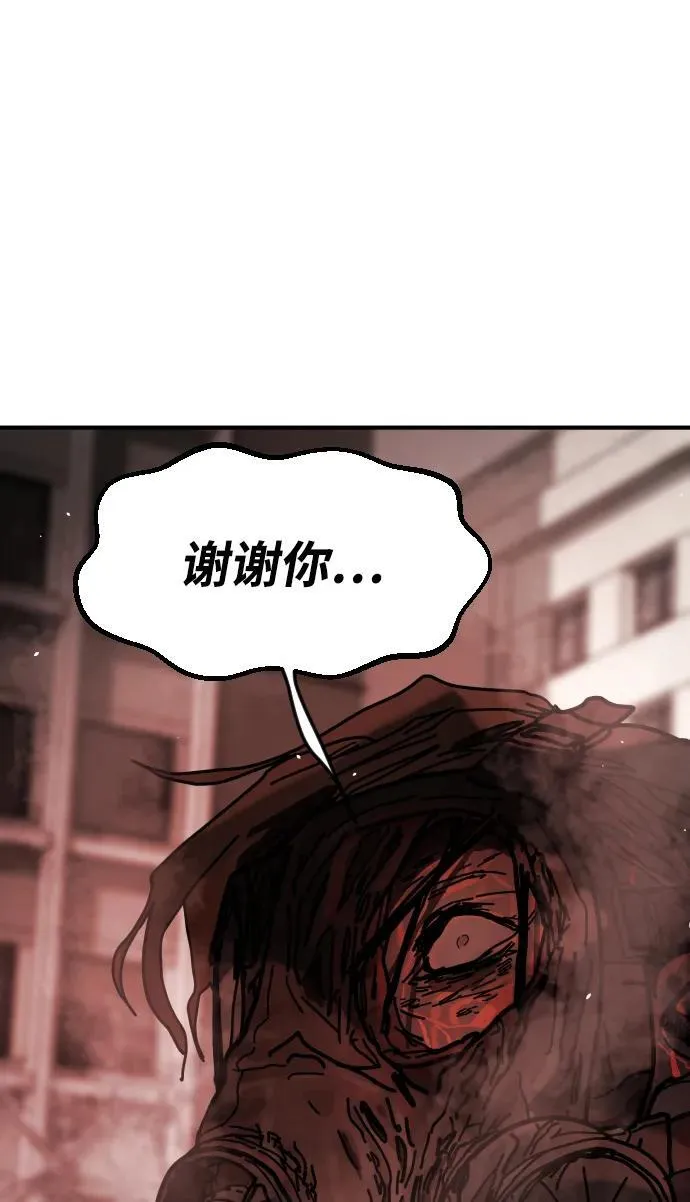[第2季] 第21话 第85页