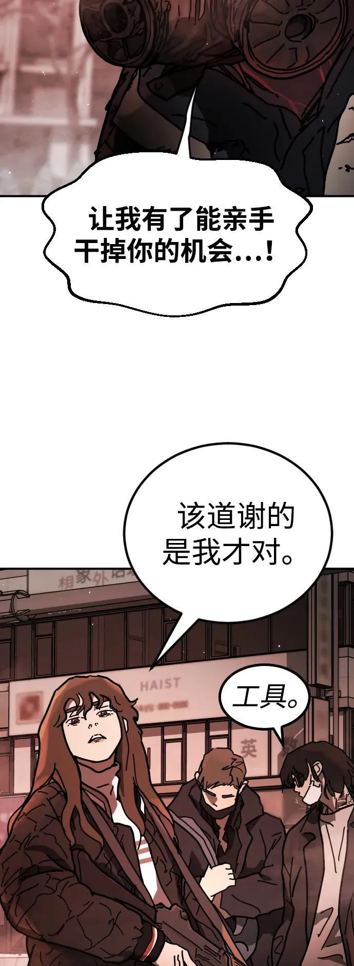 [第2季] 第21话 第86页