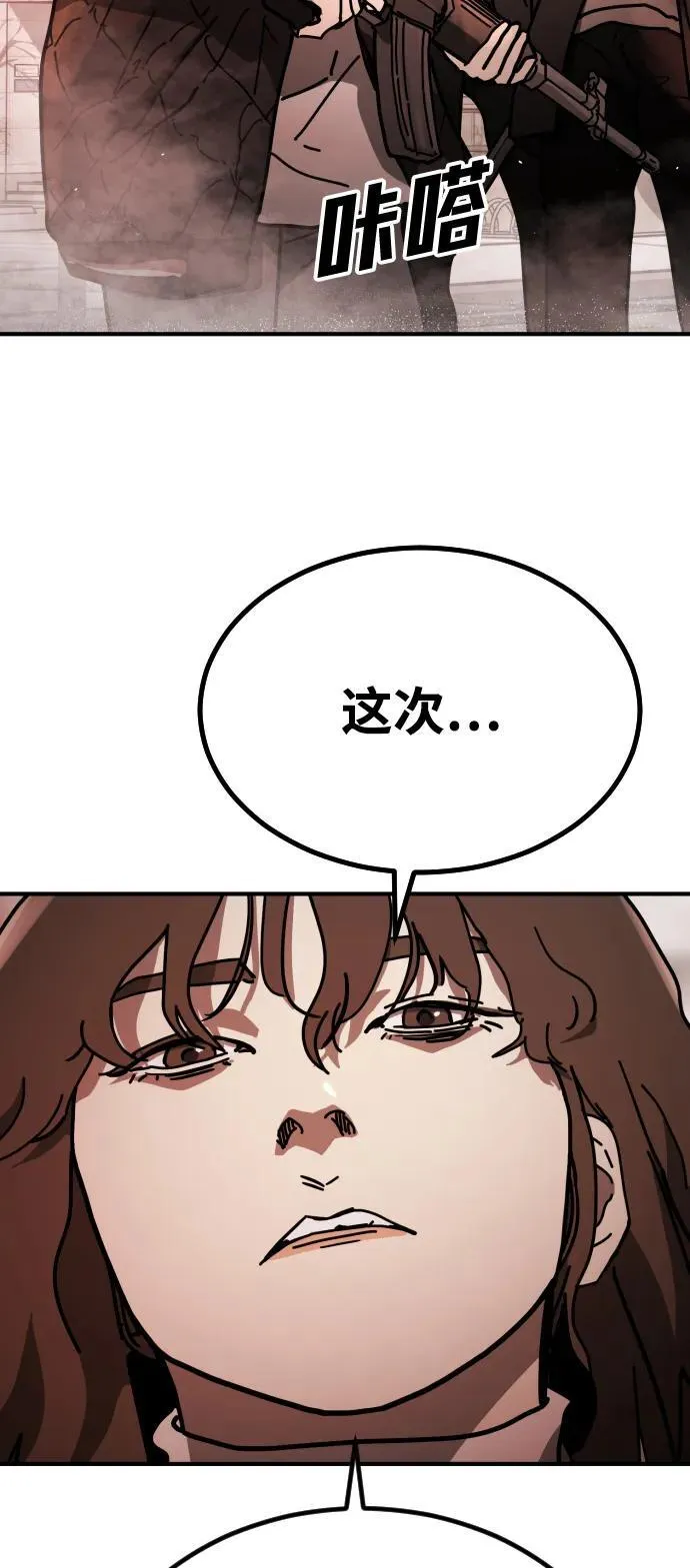 [第2季] 第21话 第87页
