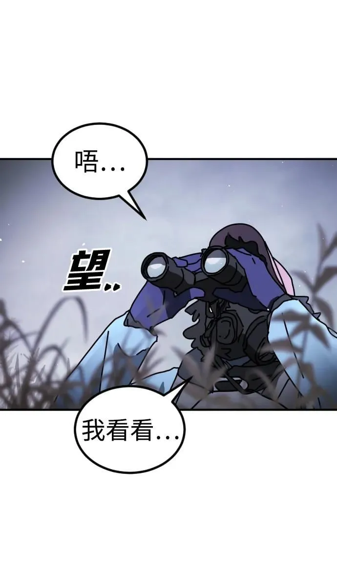[第2季] 第21话 第91页