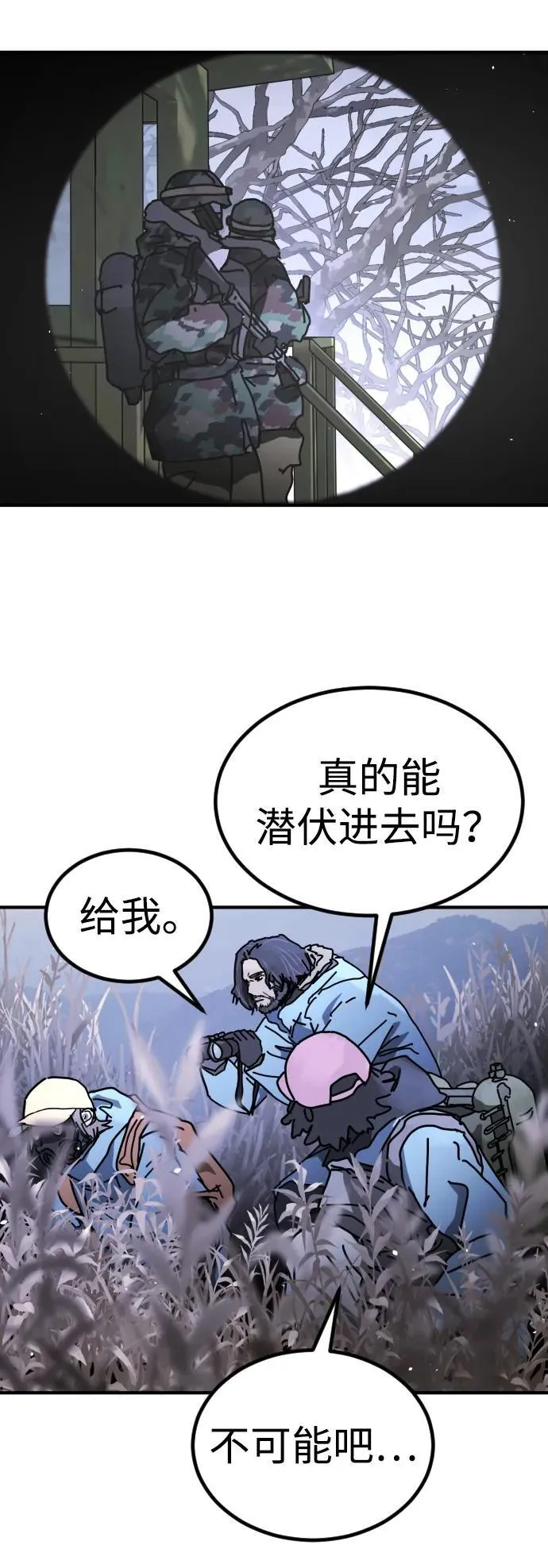 [第2季] 第21话 第92页