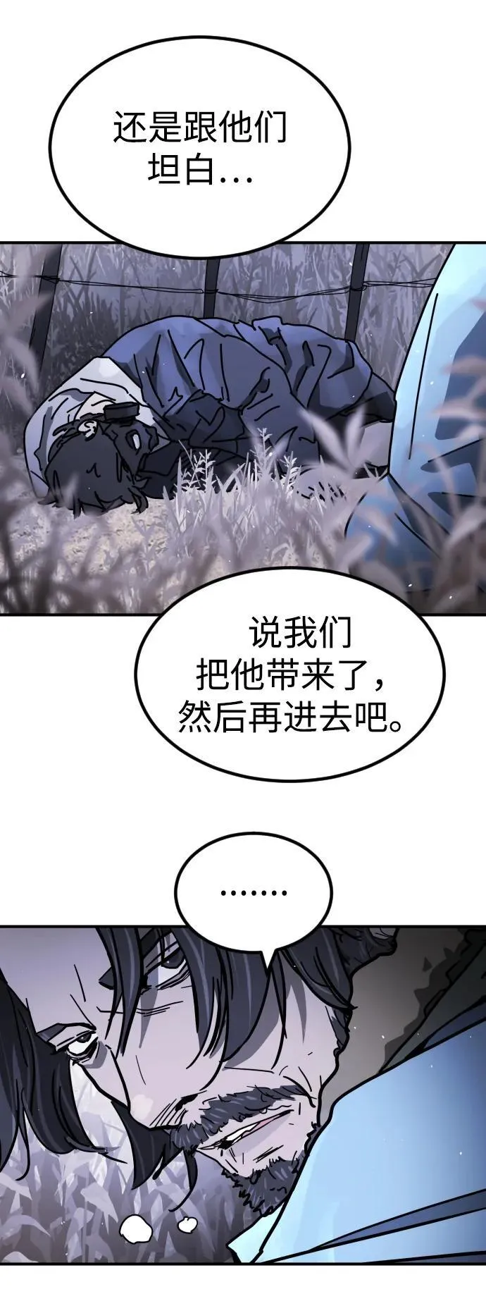 [第2季] 第21话 第95页