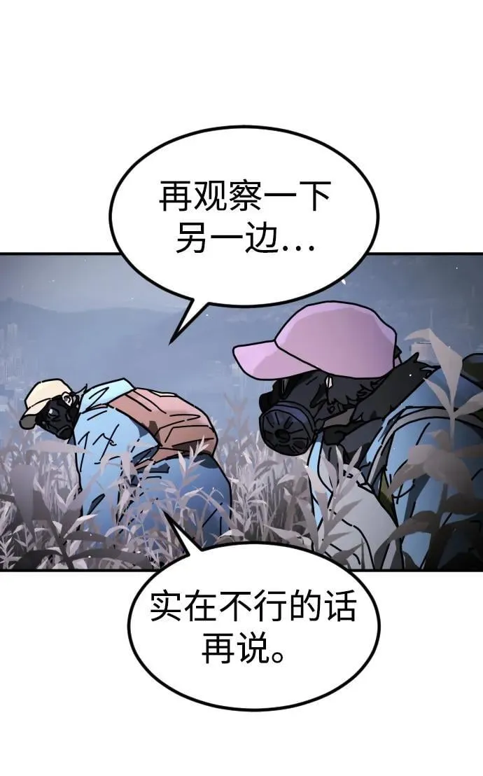 [第2季] 第21话 第97页