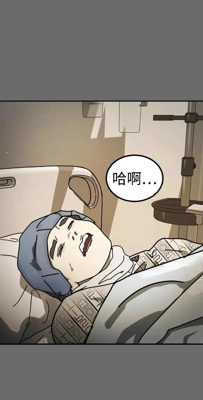 [第2季] 第21话 第105页
