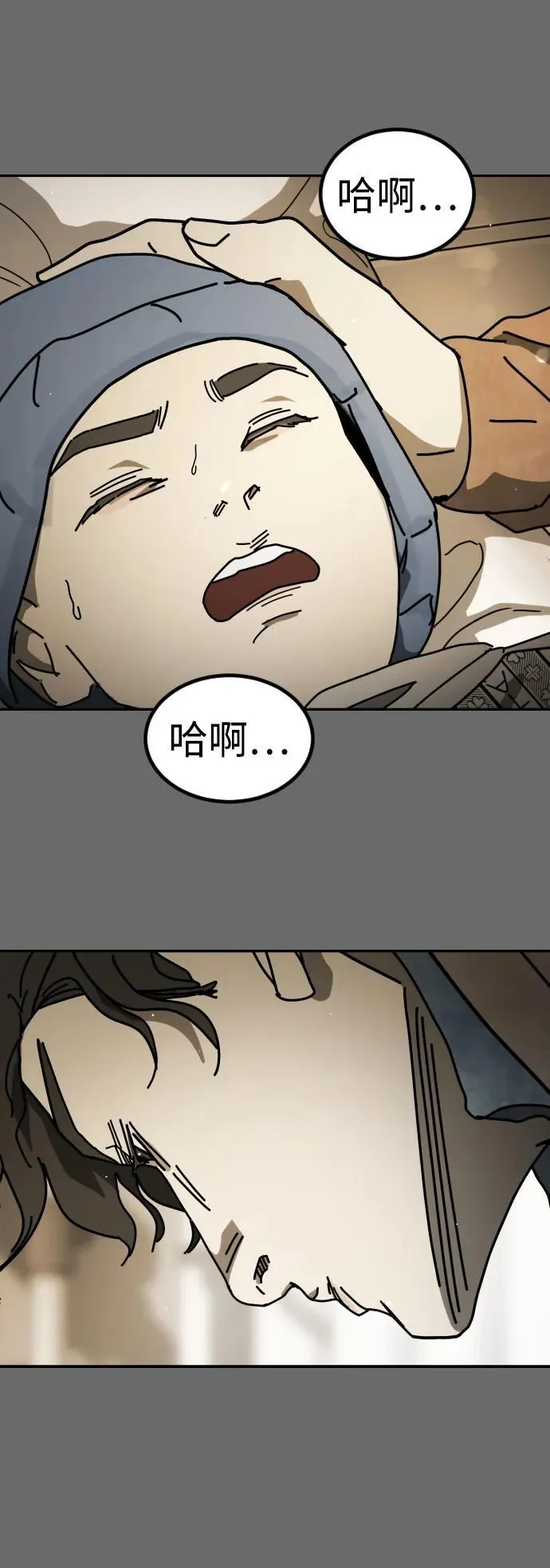 [第2季] 第21话 第107页
