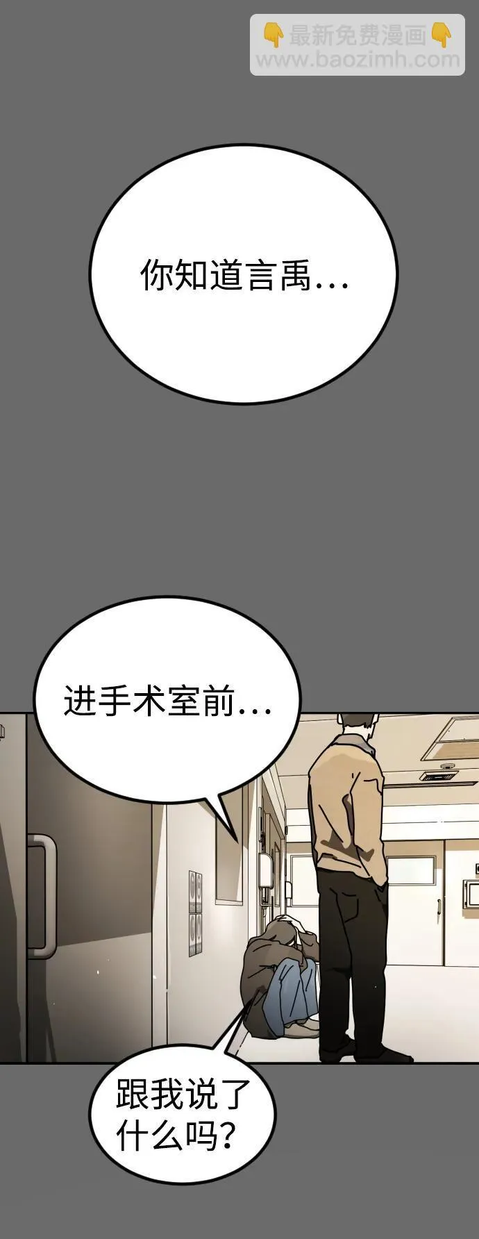 [第2季] 第21话 第108页