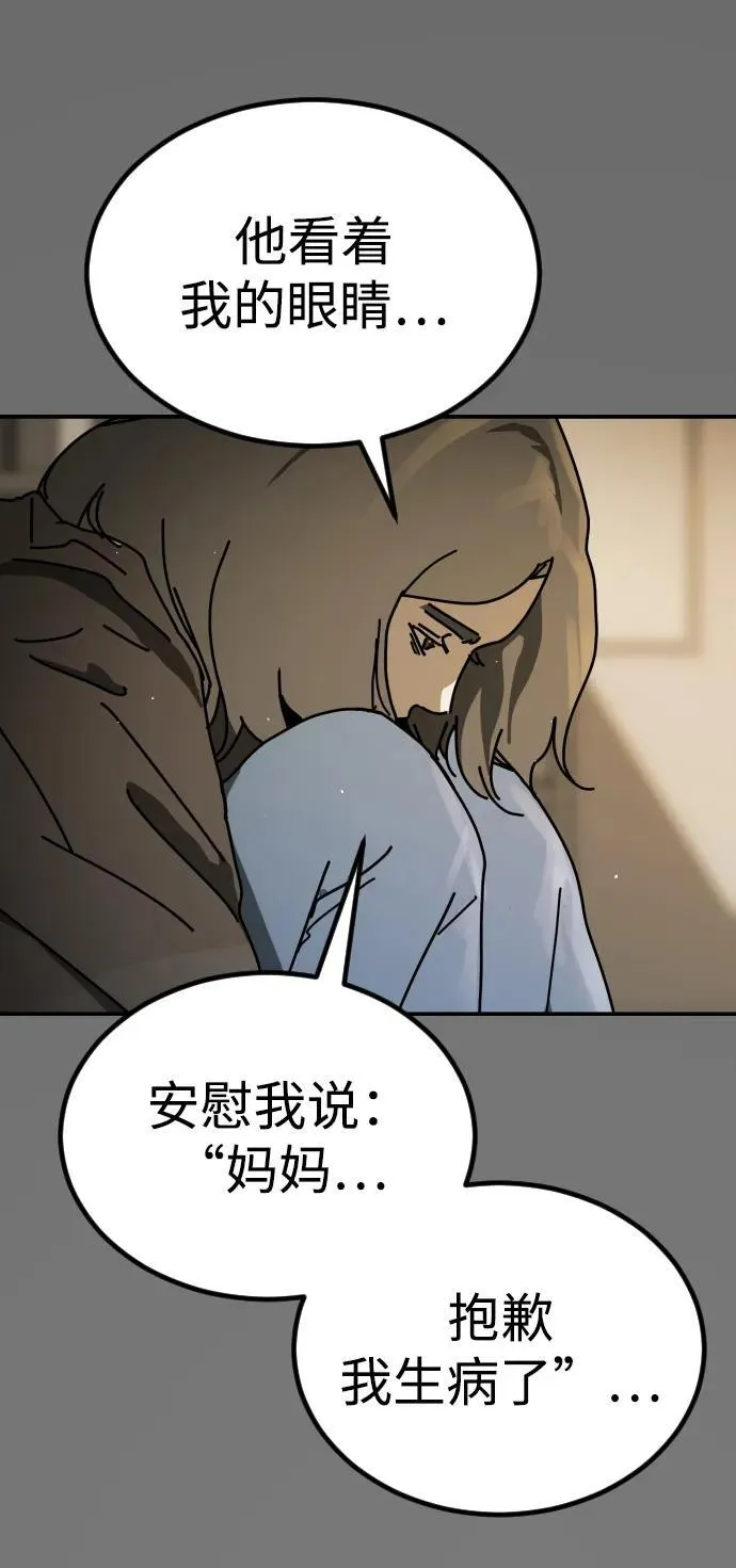 [第2季] 第21话 第109页