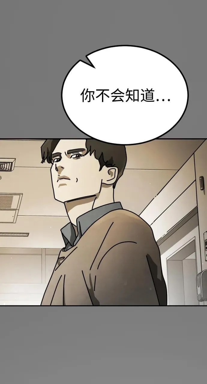 [第2季] 第21话 第110页