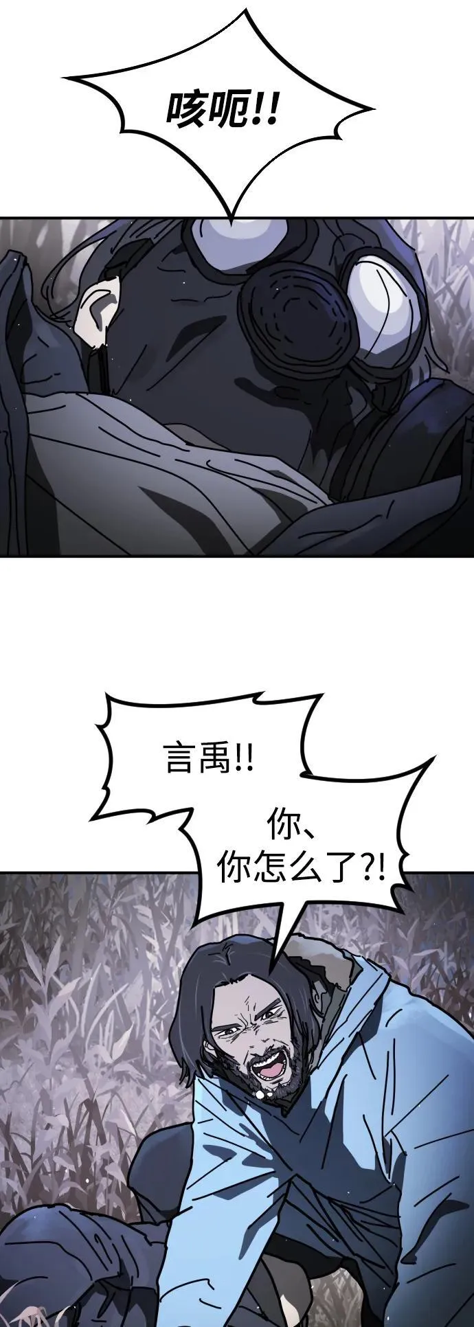 [第2季] 第21话 第114页