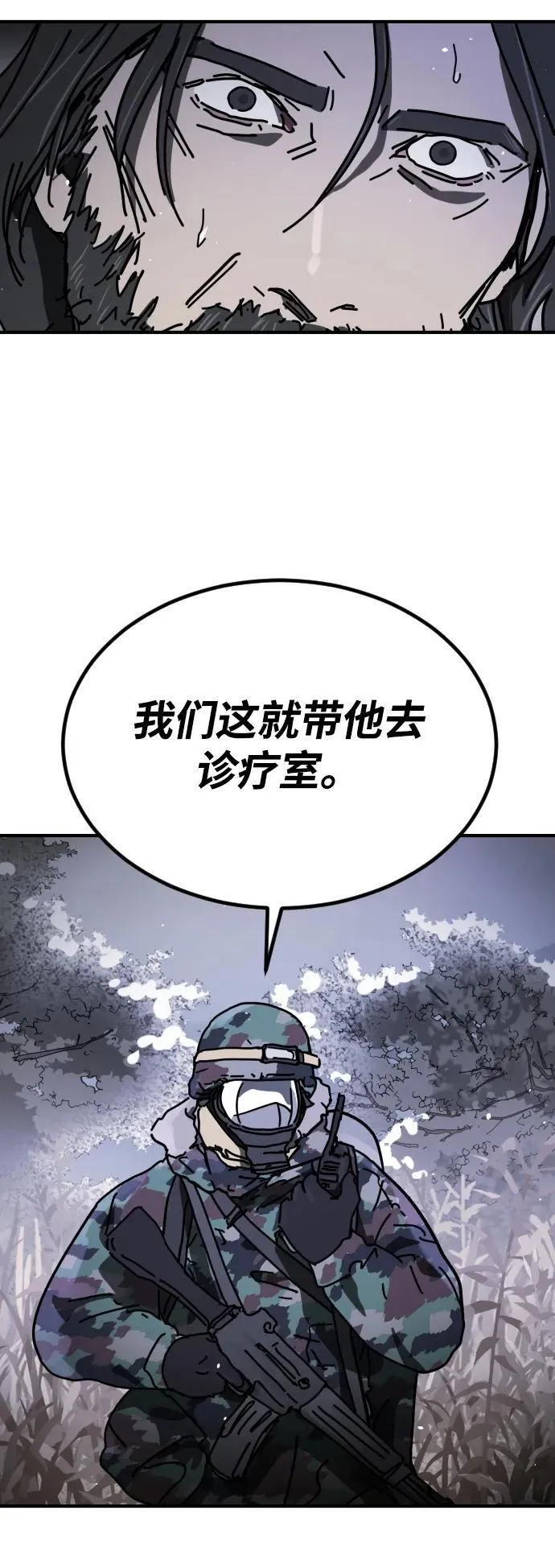 [第2季] 第21话 第120页