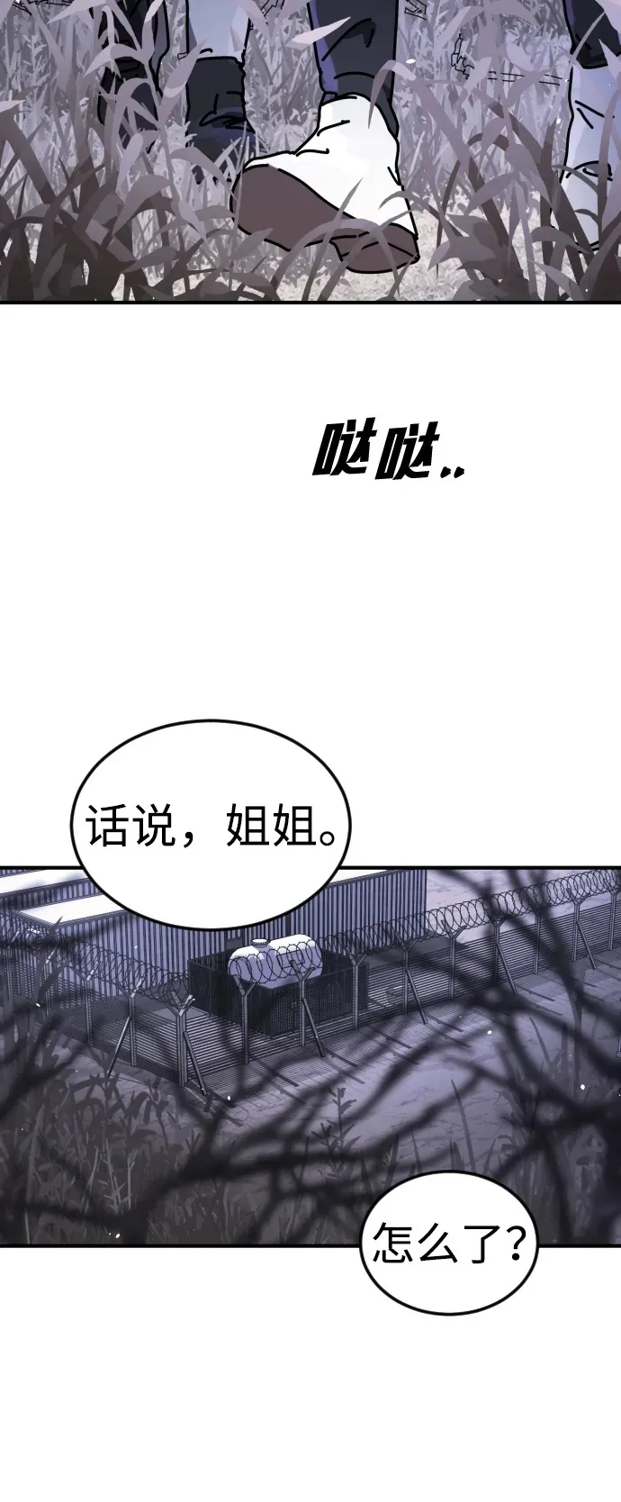 [第2季] 第22话 第2页