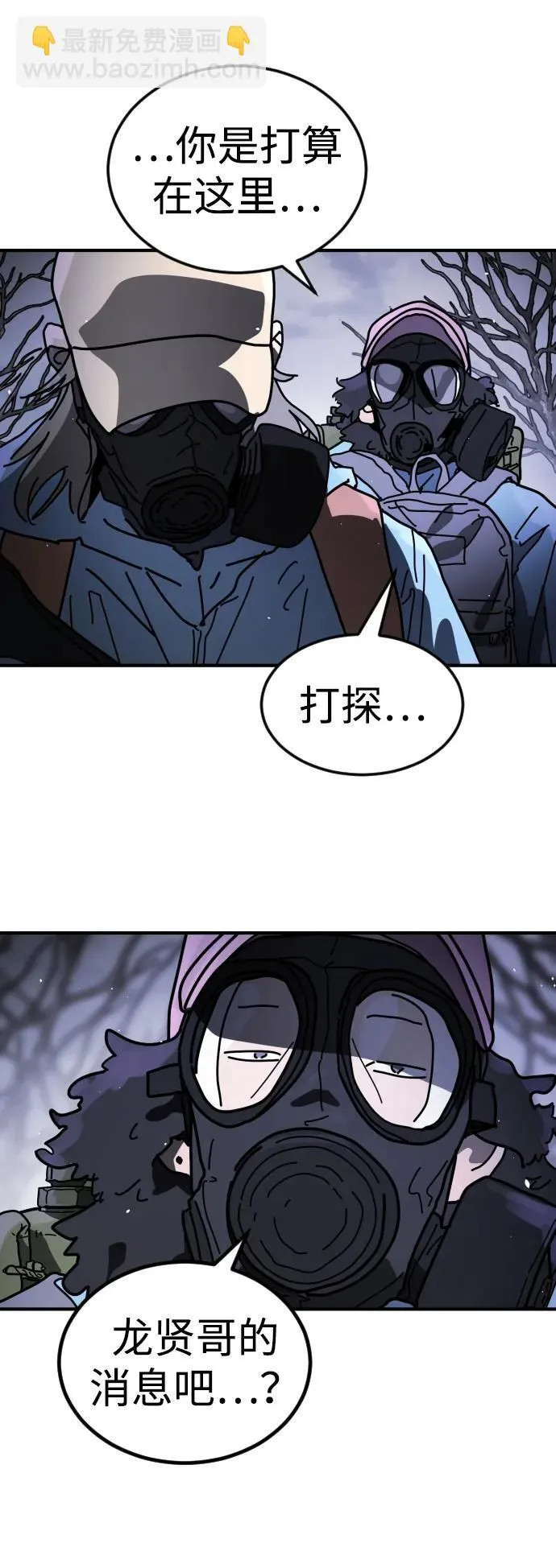 [第2季] 第22话 第3页