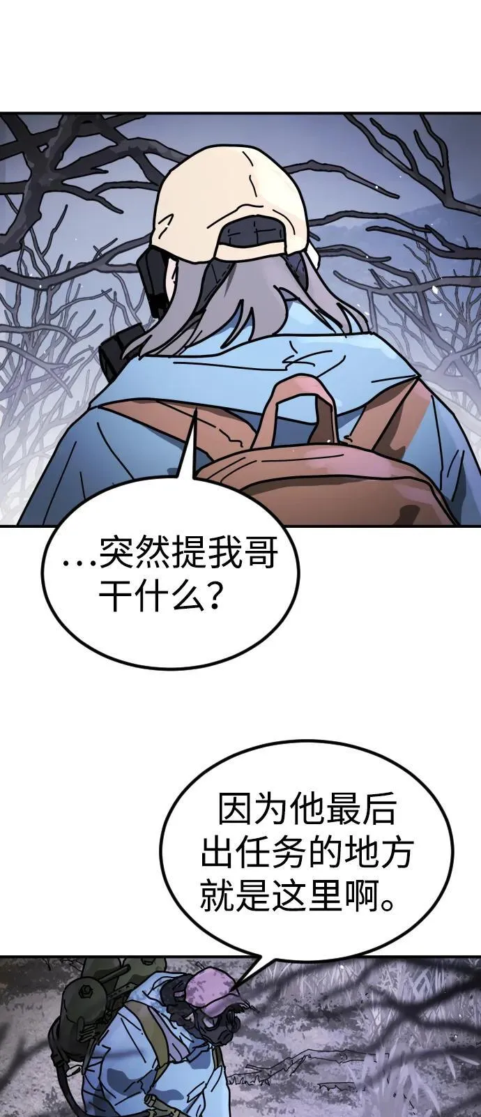 [第2季] 第22话 第4页