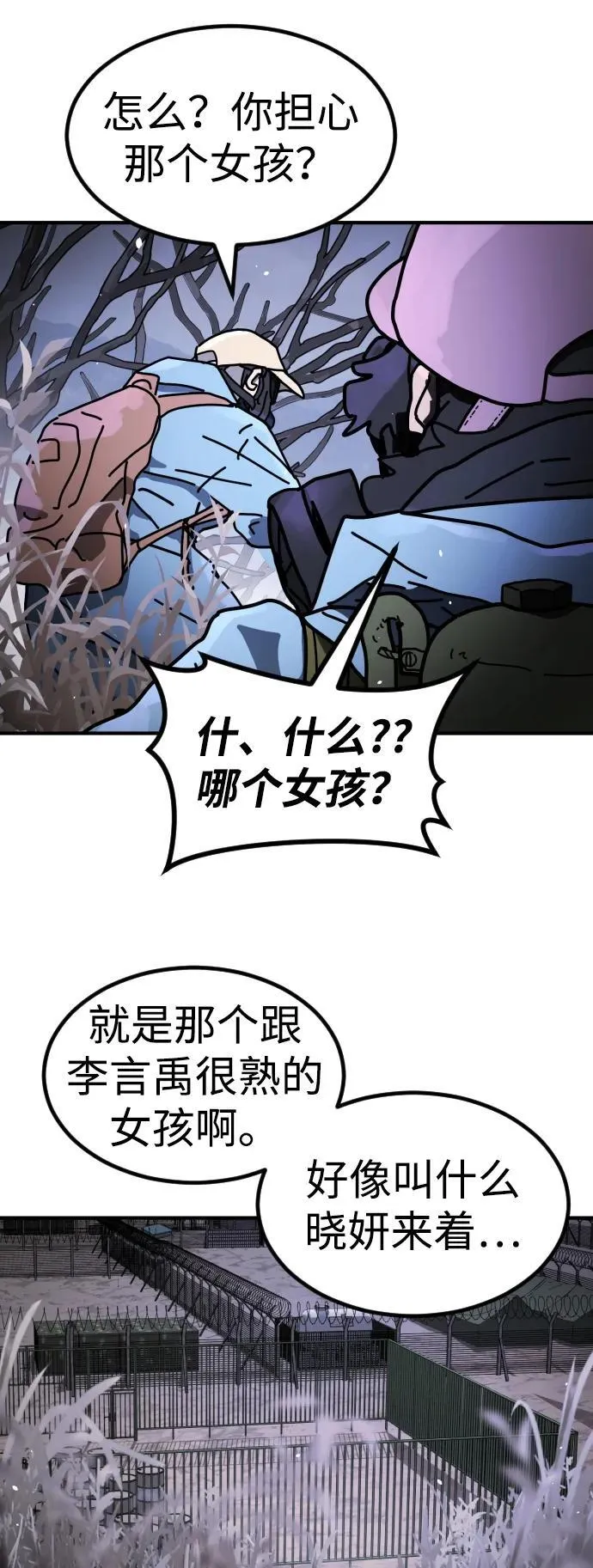 [第2季] 第22话 第7页