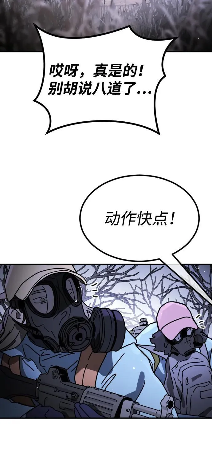 [第2季] 第22话 第8页