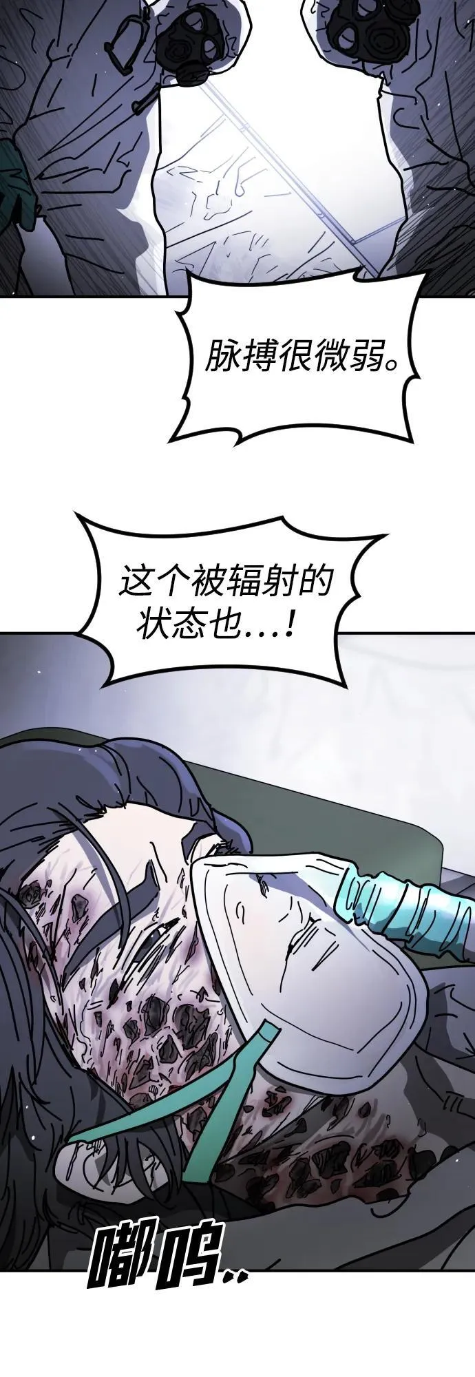 [第2季] 第22话 第16页