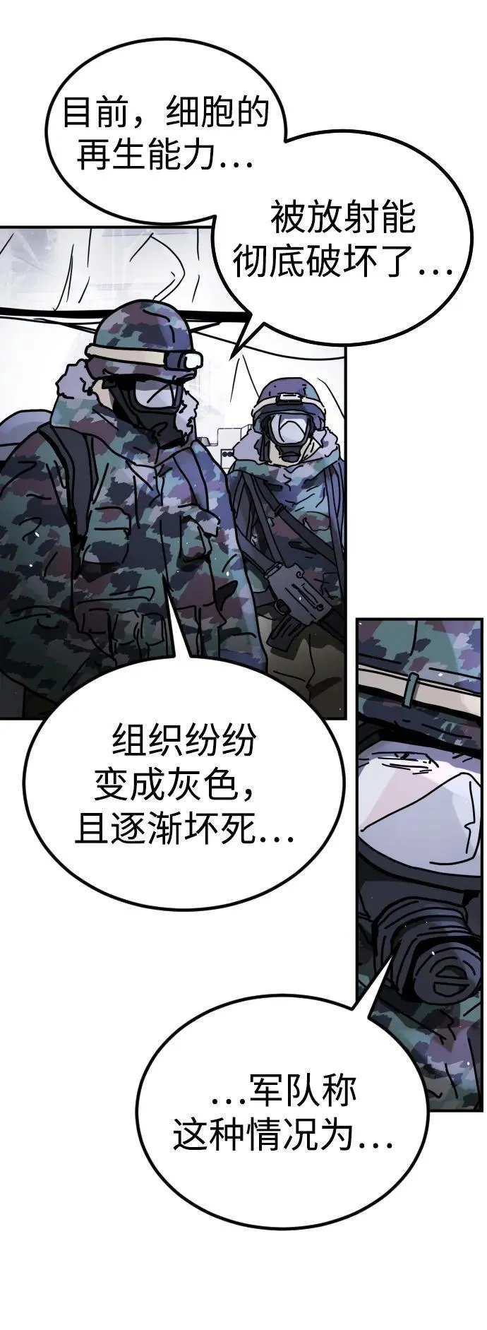 [第2季] 第22话 第20页