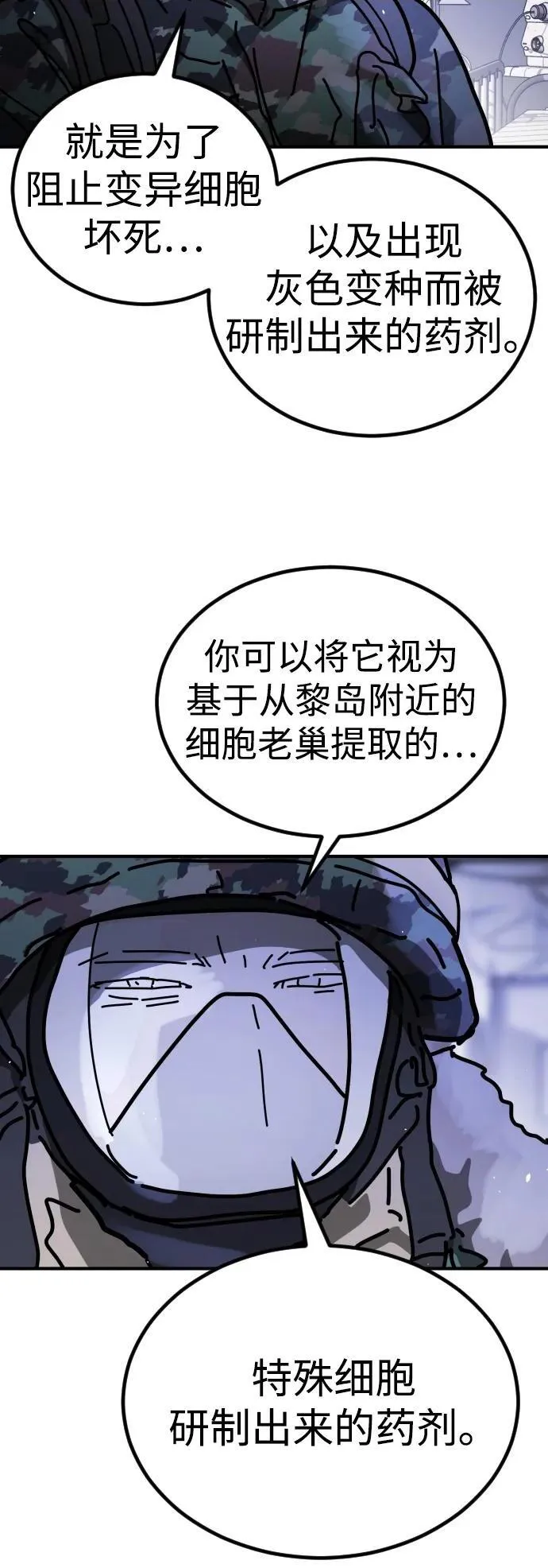 [第2季] 第22话 第24页