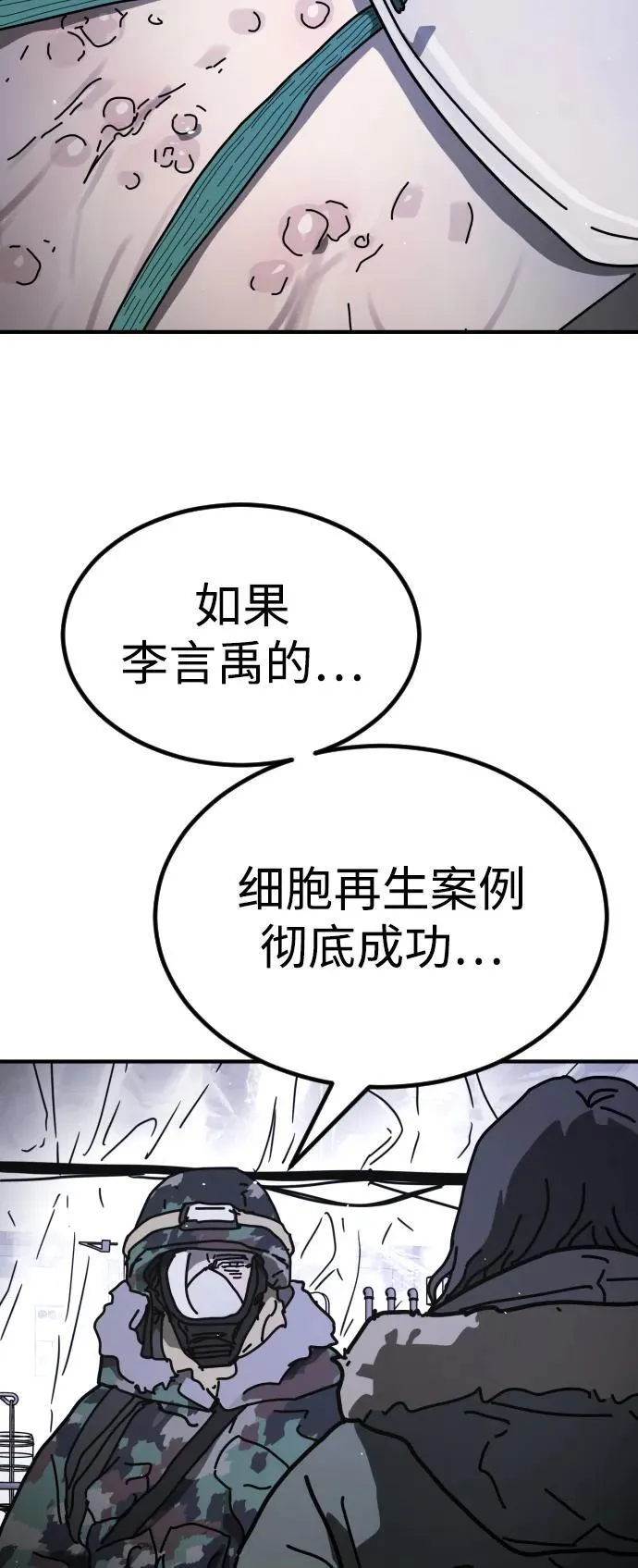 [第2季] 第22话 第30页