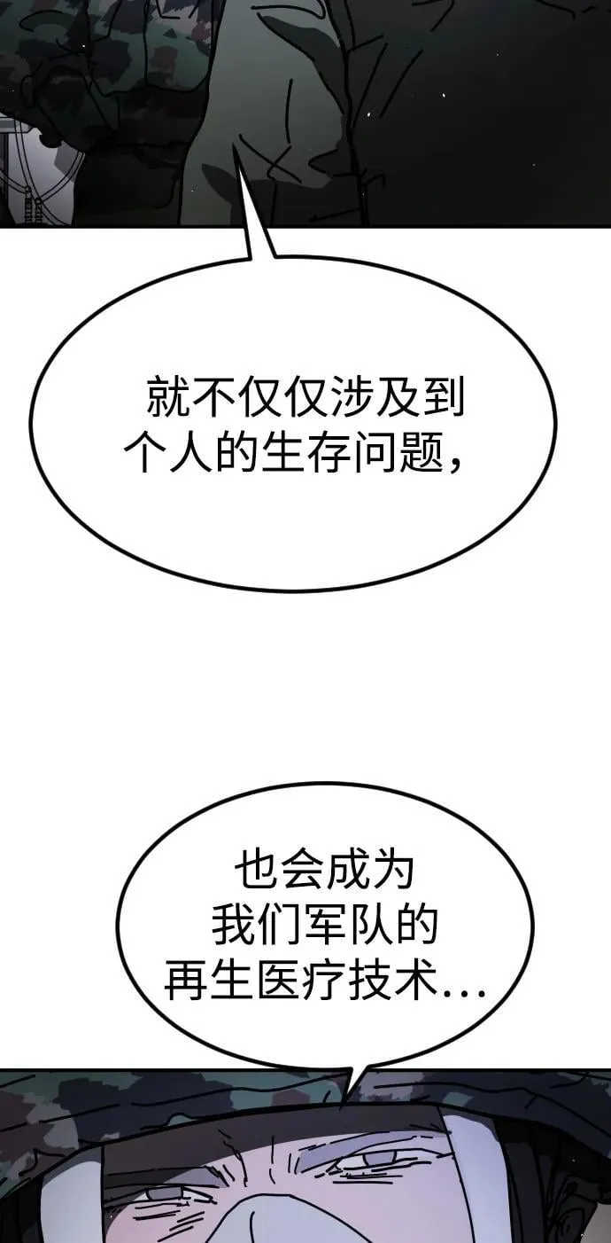 [第2季] 第22话 第31页