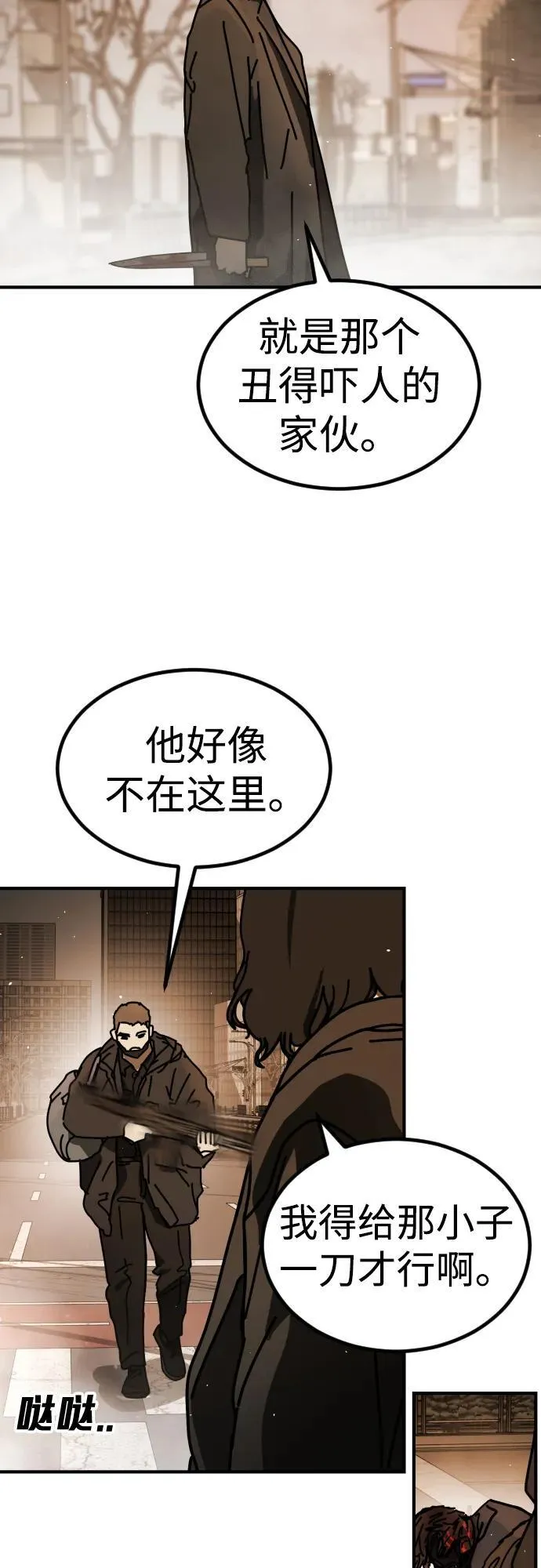 [第2季] 第22话 第42页