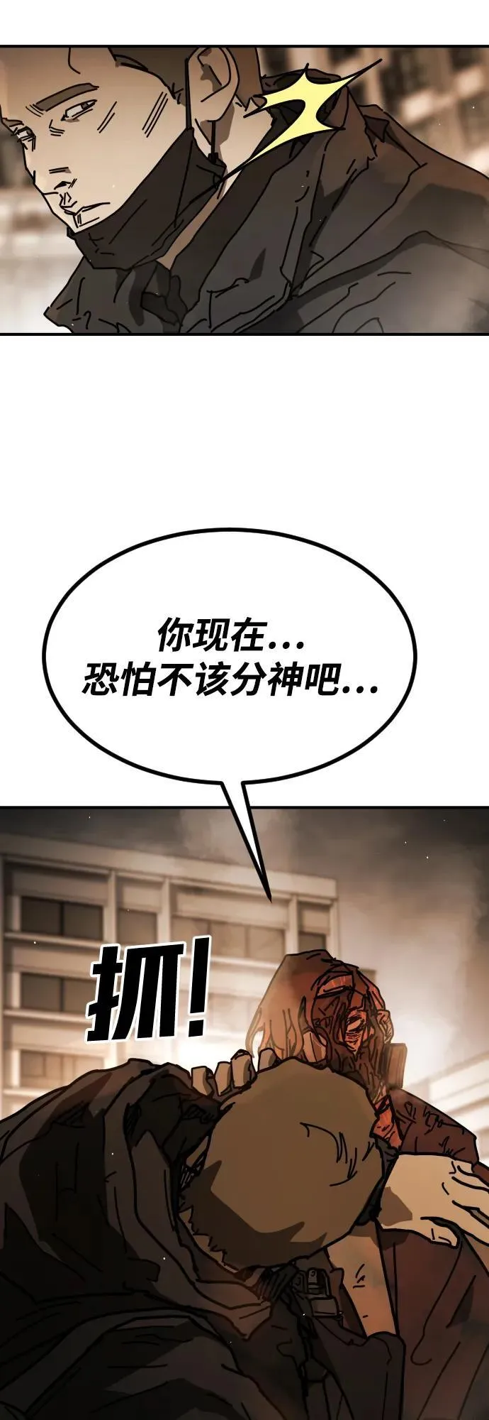 [第2季] 第22话 第44页