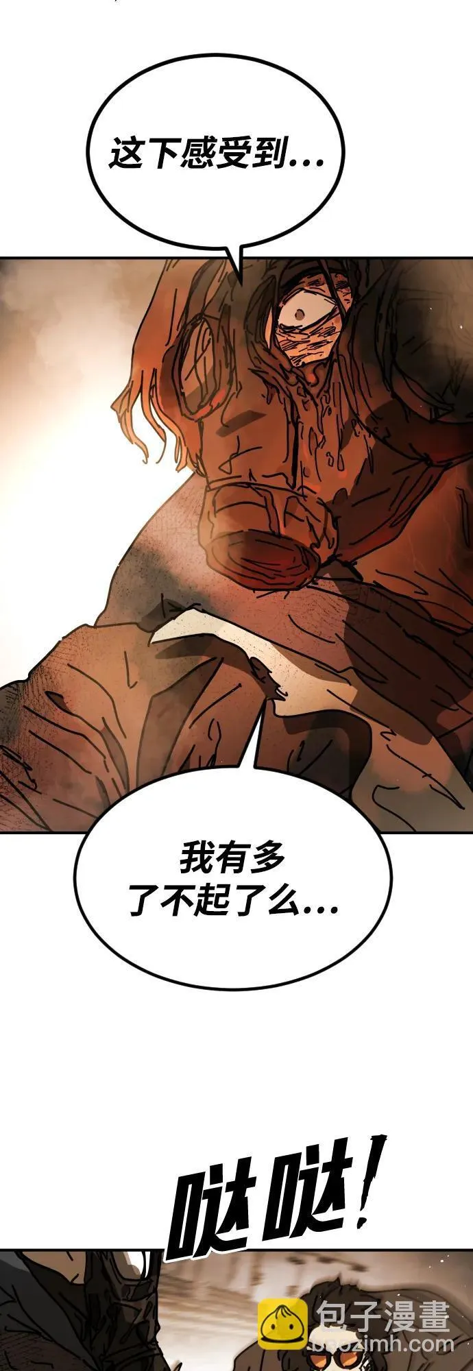 [第2季] 第22话 第46页