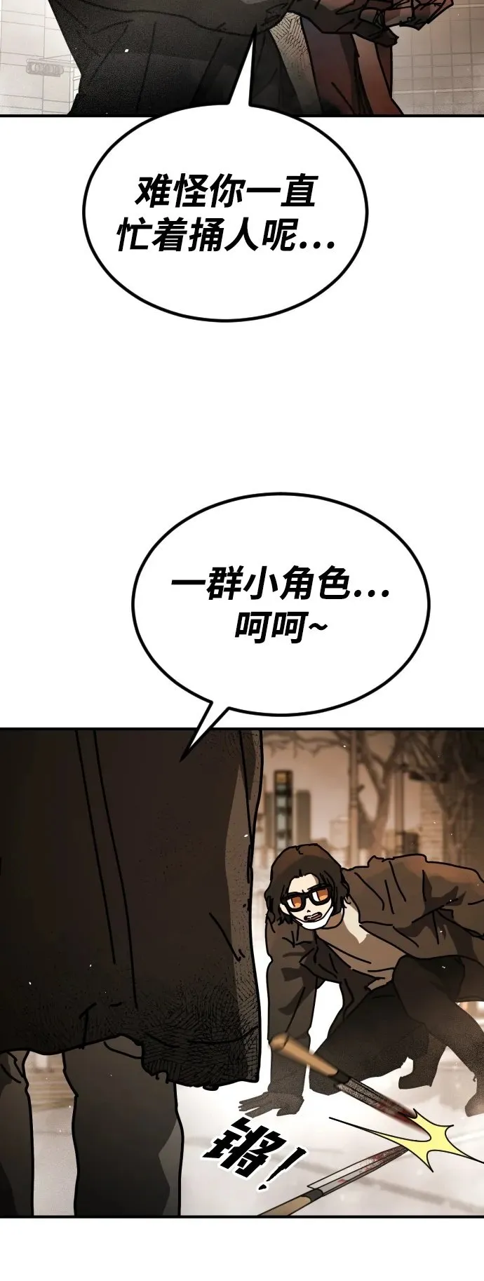 [第2季] 第22话 第50页