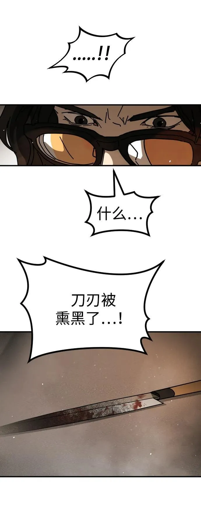 [第2季] 第22话 第51页
