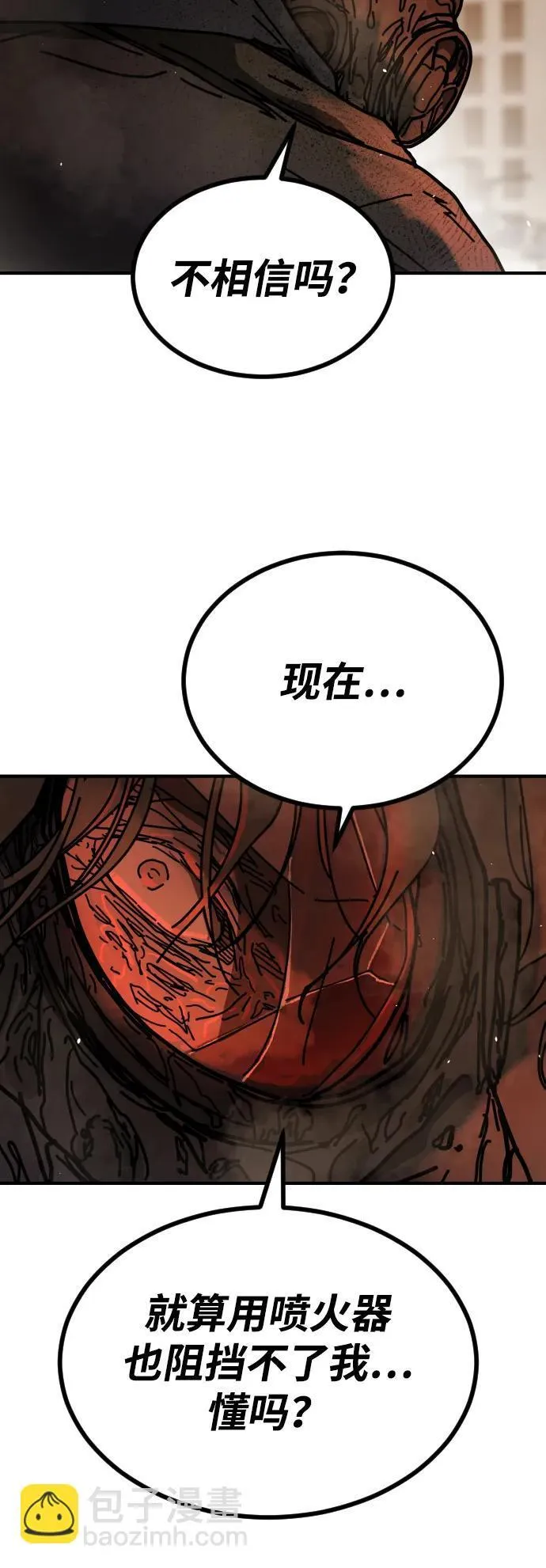 [第2季] 第22话 第53页