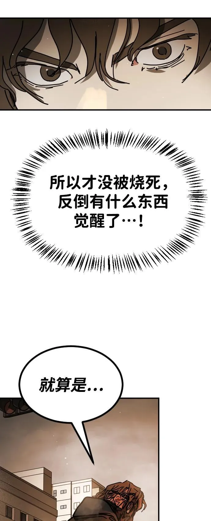 [第2季] 第22话 第55页