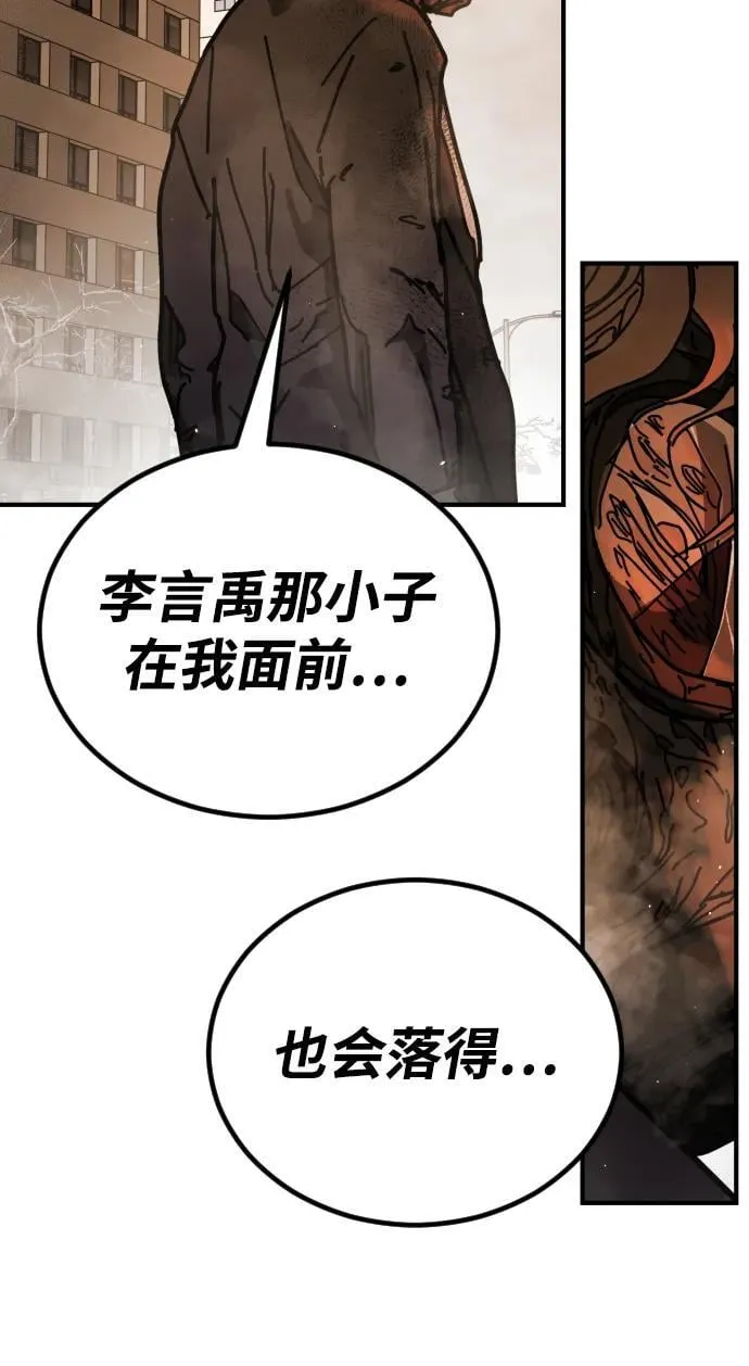 [第2季] 第22话 第56页