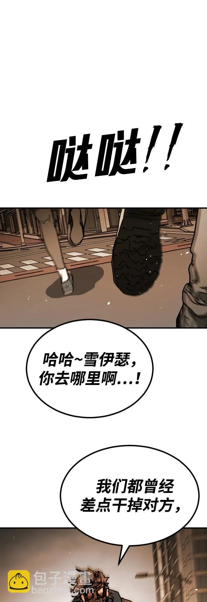 [第2季] 第22话 第64页