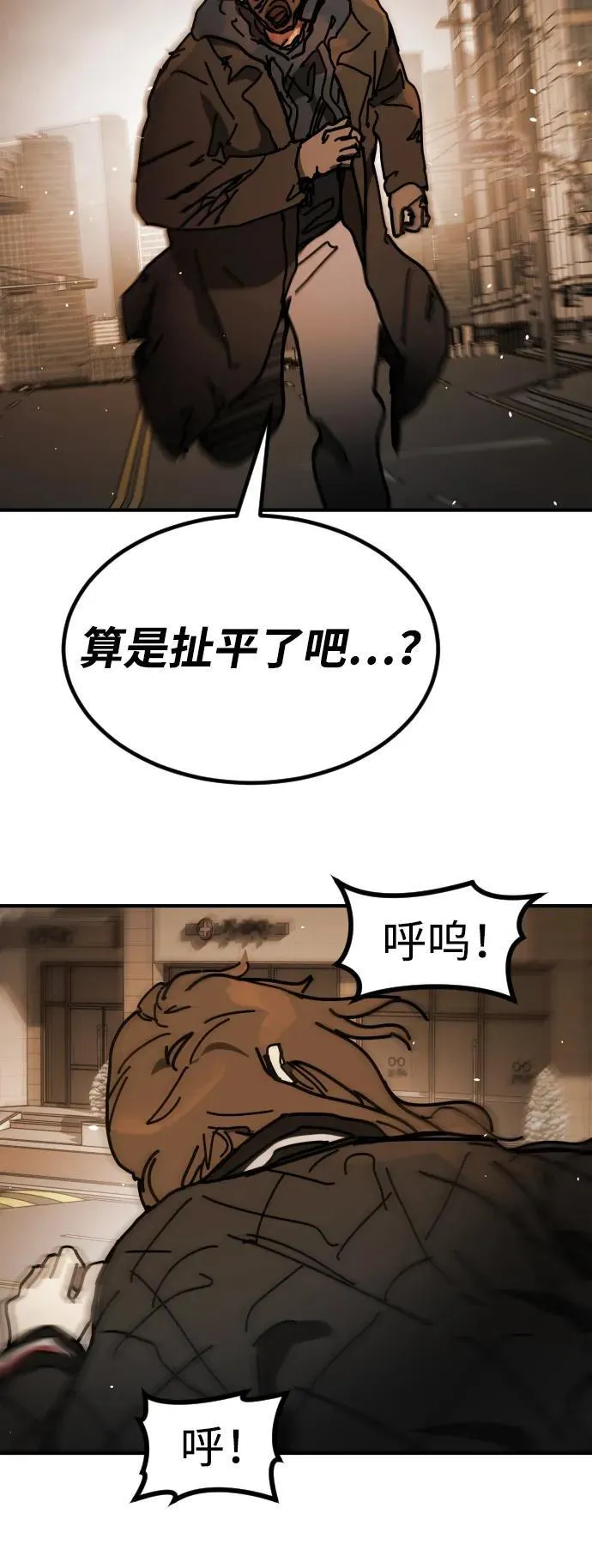 [第2季] 第22话 第65页
